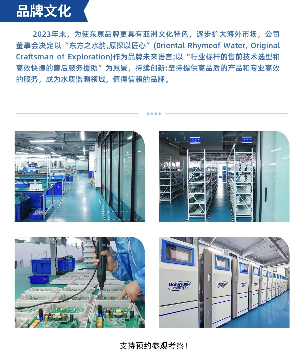 典型案例|湖北黄石国有大型铜工业企业除盐水系统改造项目