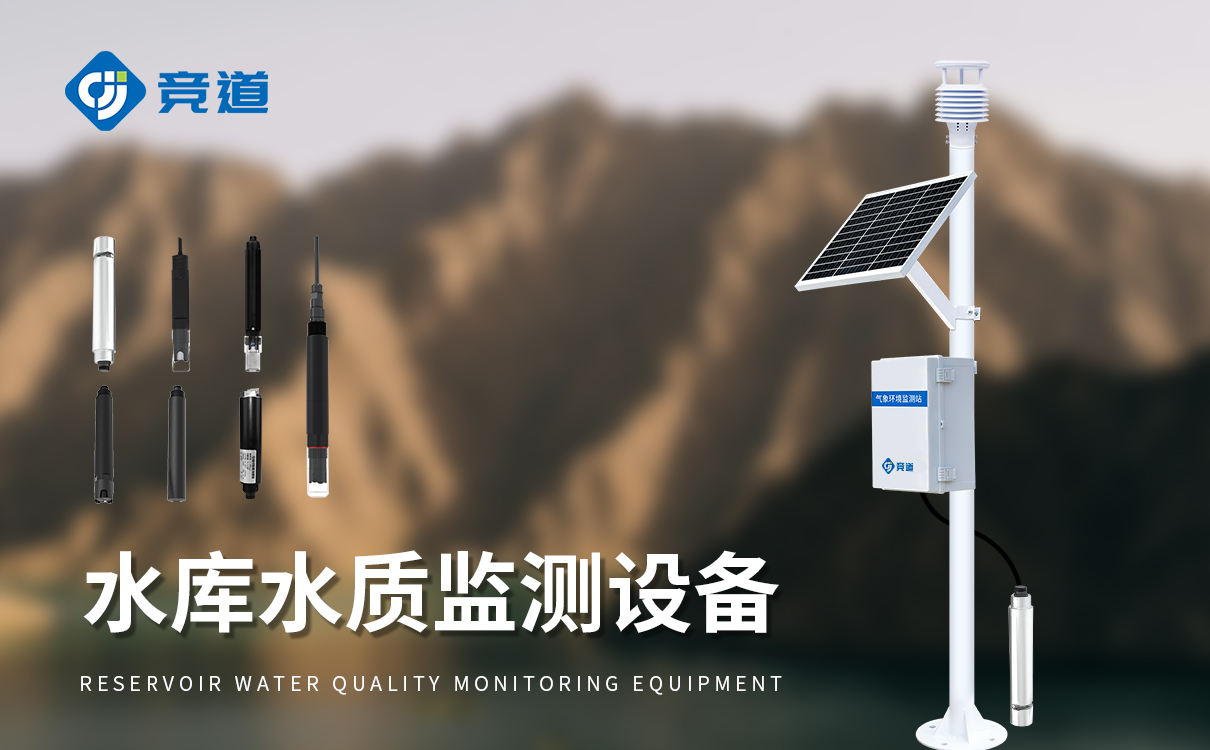 水产养殖监测站