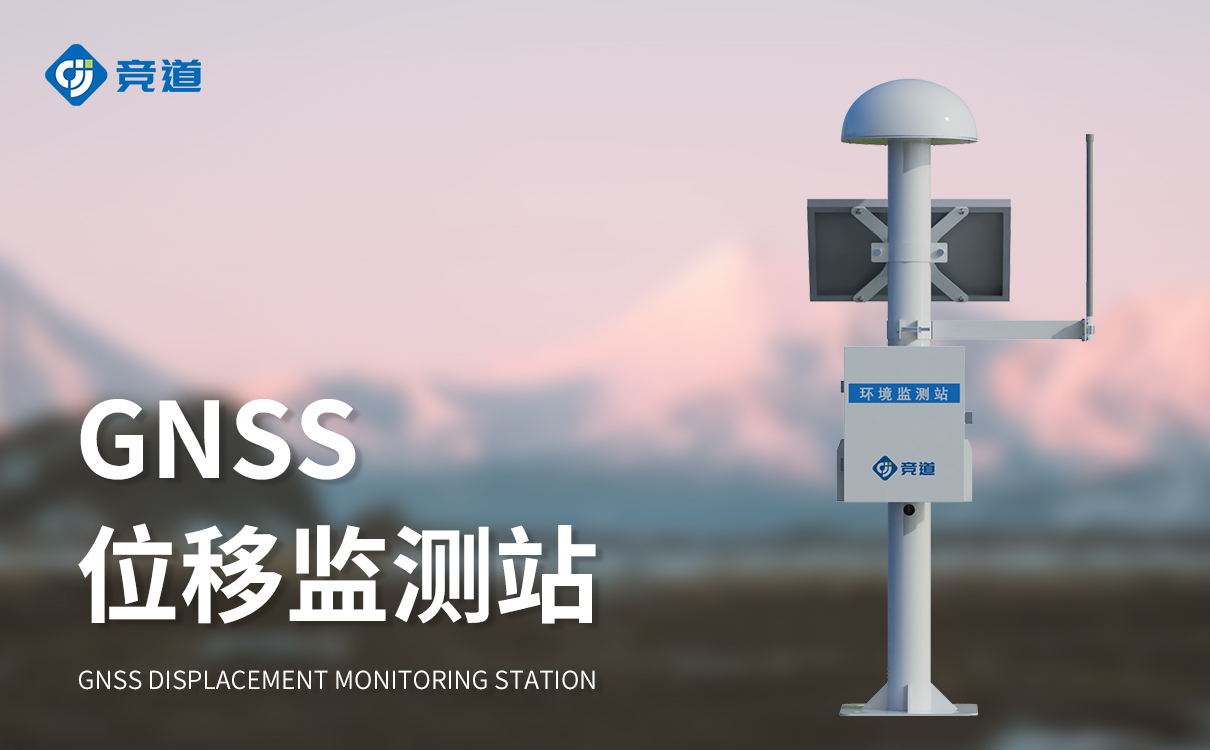 地标位移监测gnss 地标位移监测gnss
