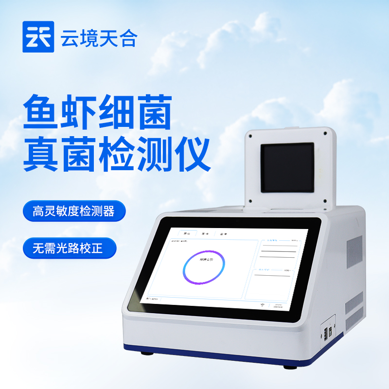 水产病害检测仪的特点：操作简便，检测速度快，能在短时间内出具检测结果