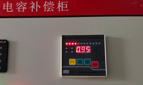 100度电=1万电费！功率因数不达标罚到你心疼
