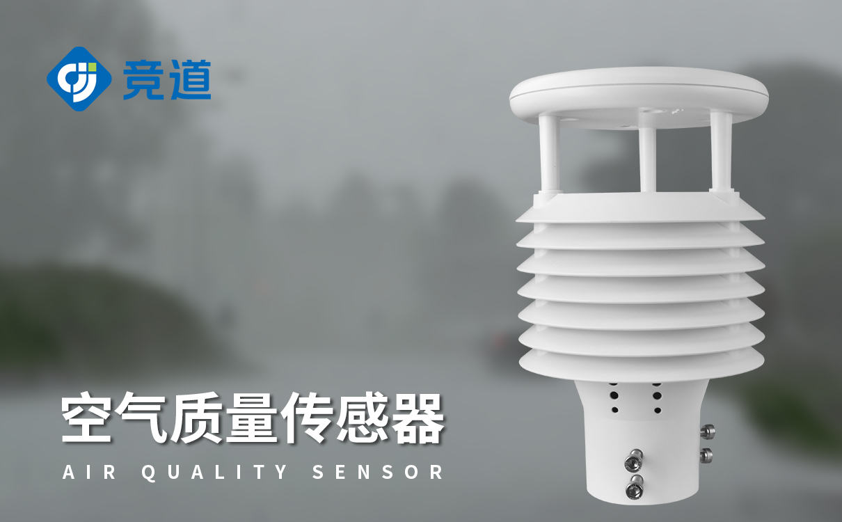 八要素微气象传感器