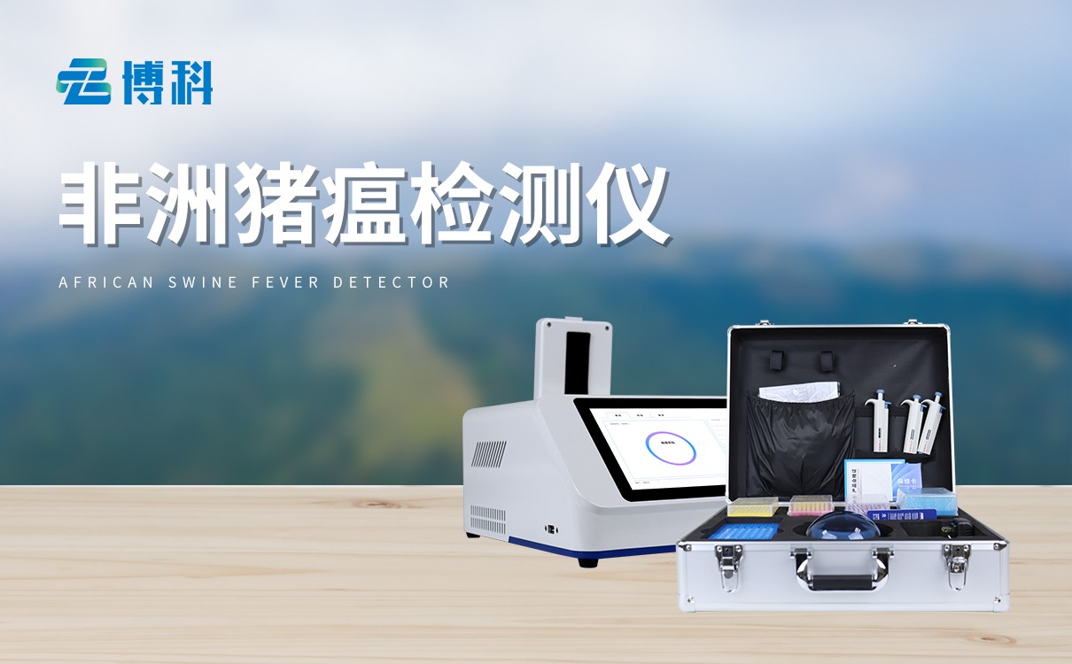 非洲豬瘟熒光定量pcr儀品牌