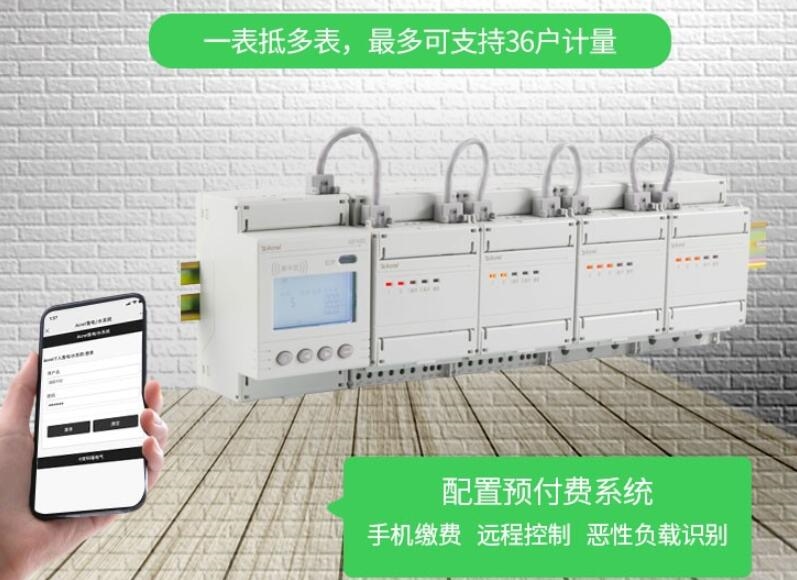 多回路计量仪表
