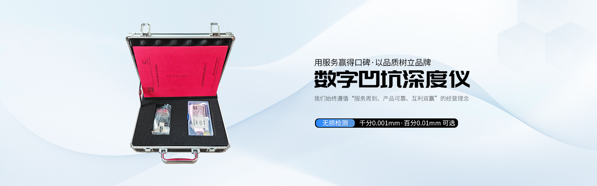 FS-10-UD-F数显管道腐蚀坑深度测量仪技术参数附仪器实物供参考！