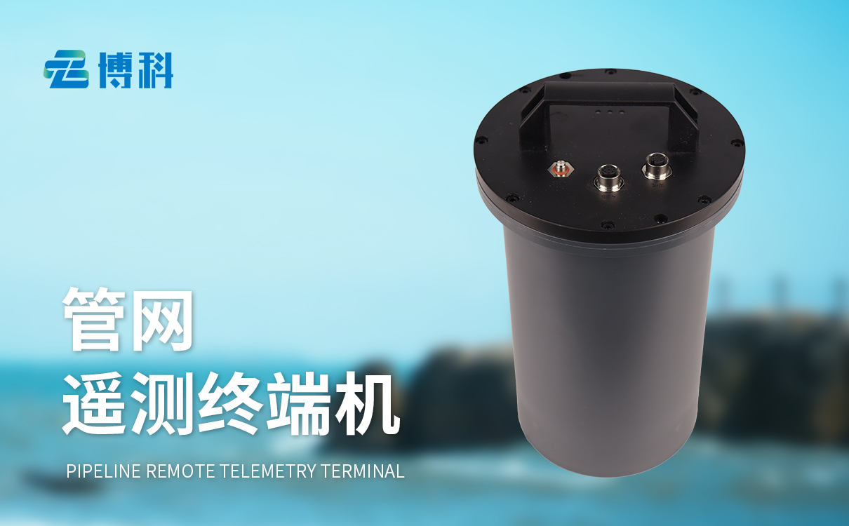 排水管网水质监测系统