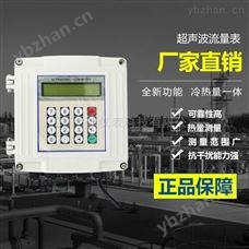 智能超声波水表