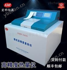 ZDHW生物颗粒发热量大卡化验仪型煤厂热量检测仪-量热仪 微量等温滴定量热仪