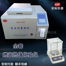 ZDHW甲醇燃料油热值检测仪器 醇基锅炉油热量仪-量热仪 全自动氧弹式量热仪