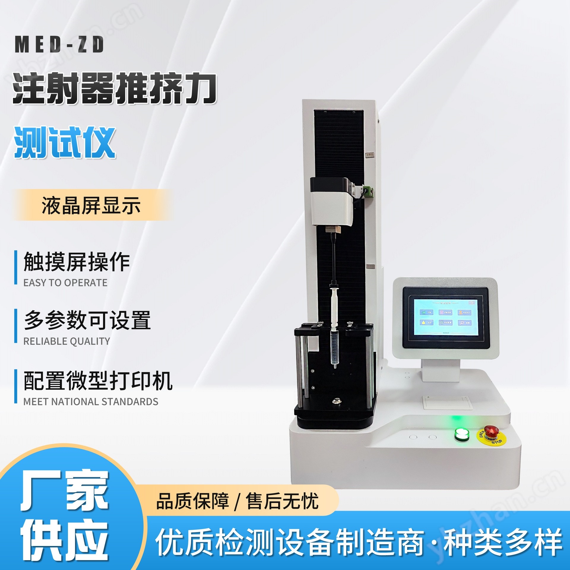 注射器推挤力测定仪