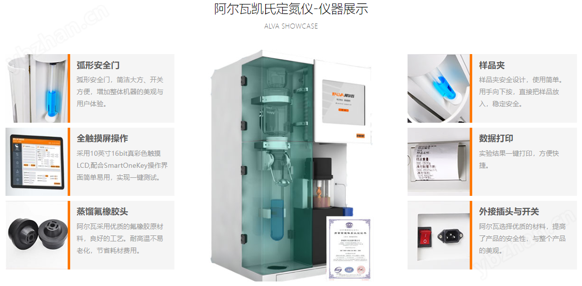 KN780全自动凯氏定氮仪