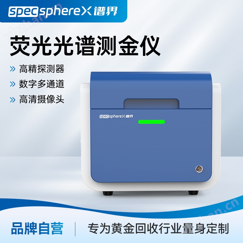 光谱测金仪
