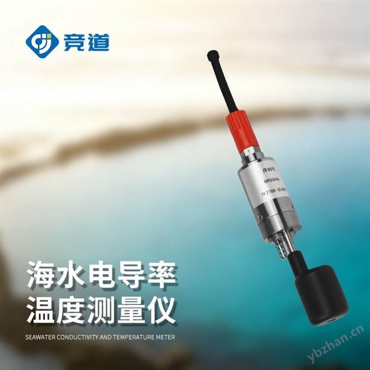 溫鹽儀