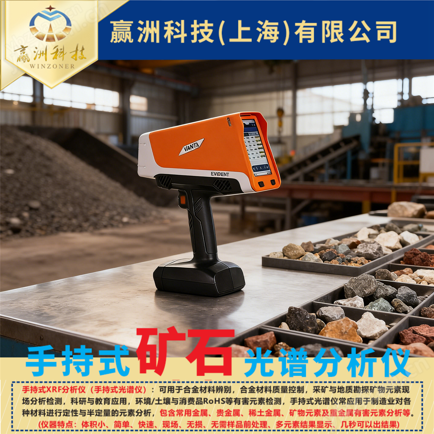 鋰礦光譜分析儀 稀土礦多元素檢測(cè)儀