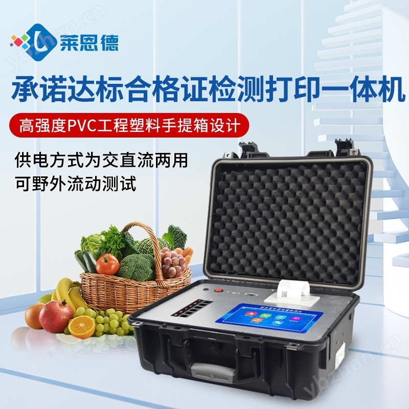 承諾達(dá)標(biāo)合格證一體機(jī)