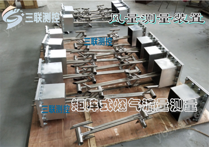 風量測量裝置
