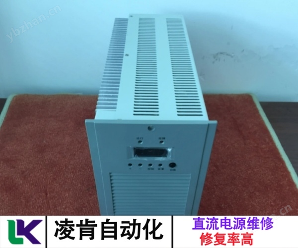 固偉直流電源燒保險維修案例借鑒