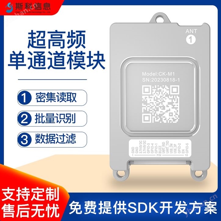 RFID超高頻讀寫(xiě)模塊遠(yuǎn)距離讀卡器讀寫(xiě)器