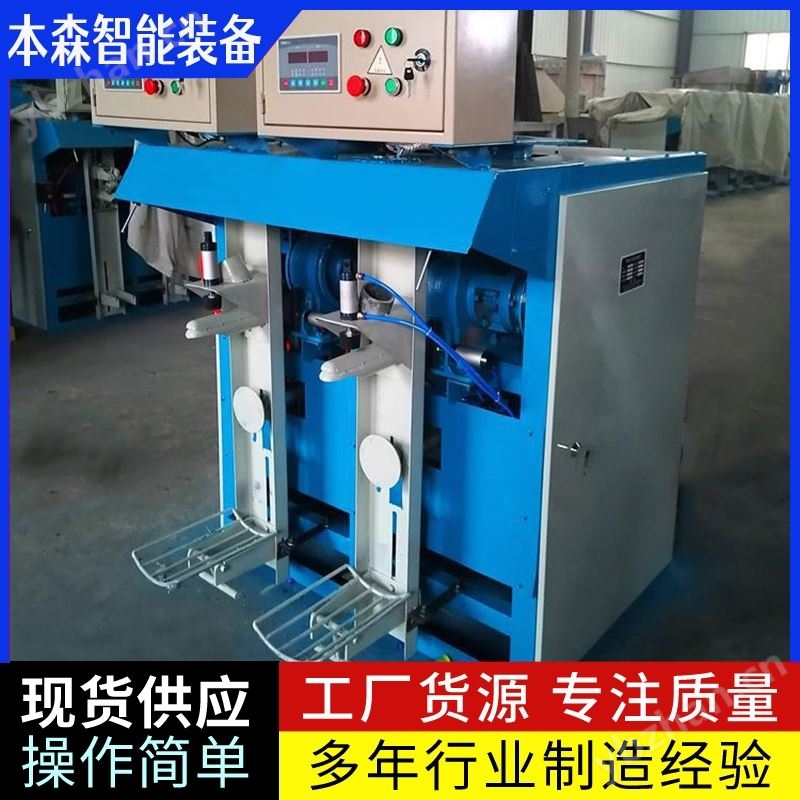 化工建材全自動閥口給袋式包裝機(jī)