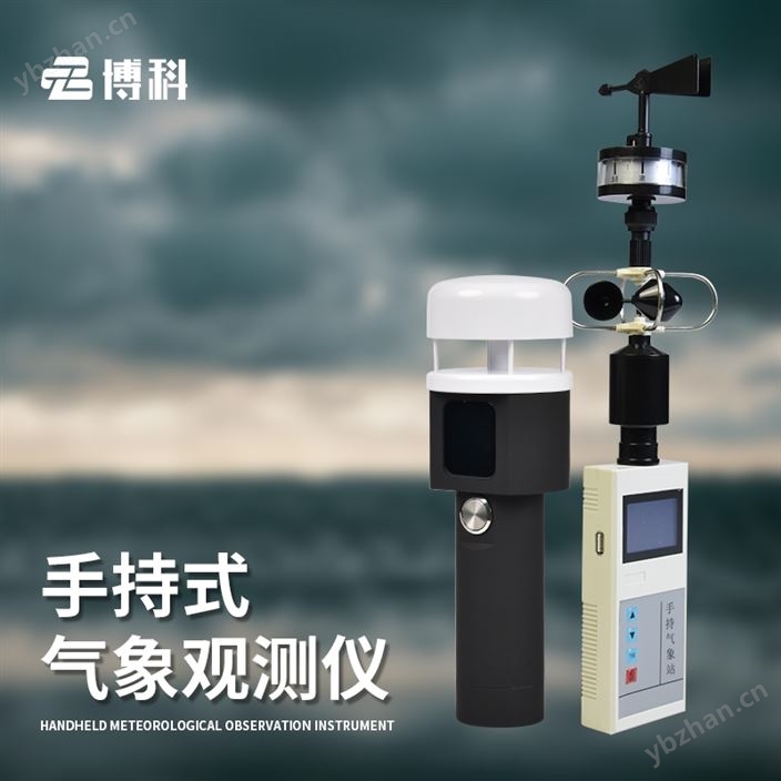 手持五參數(shù)氣象儀
