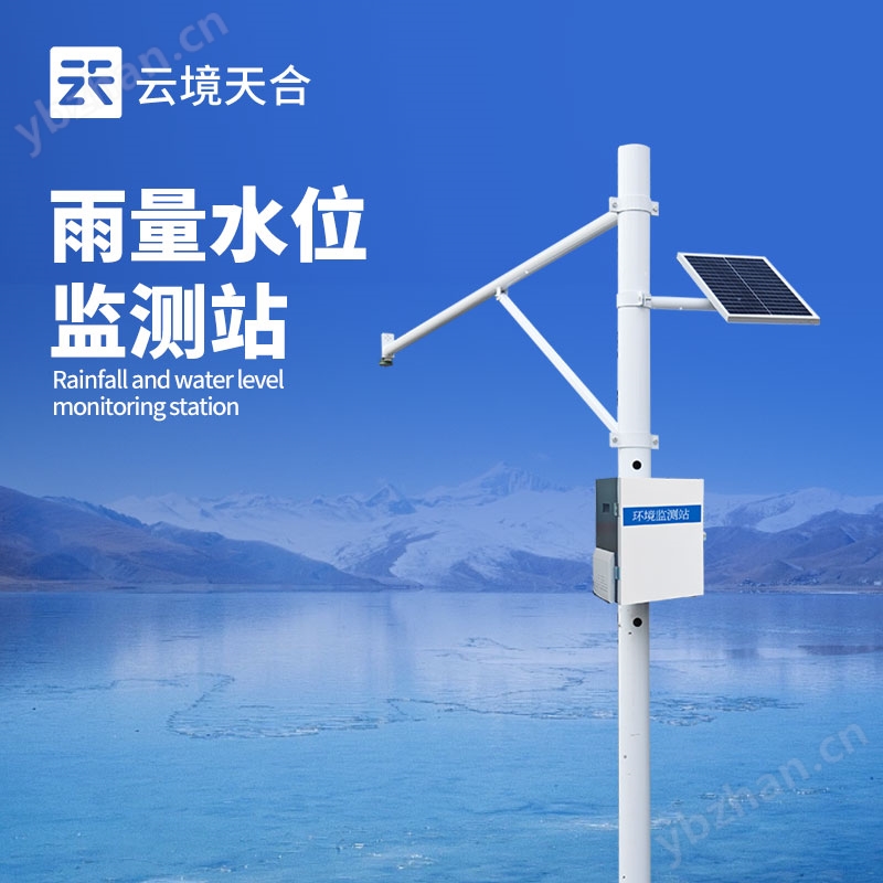 野外在線雷達雨量水位監測站