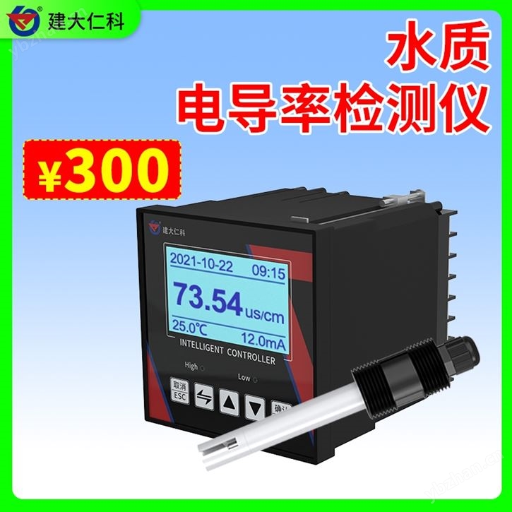 一體式EC變送器