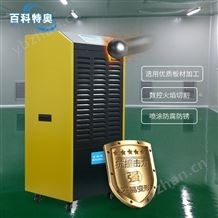 儀表儀器實(shí)驗(yàn)室除濕機(jī)DH-8150D