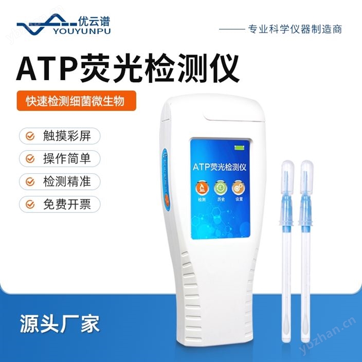 清洁度检测仪