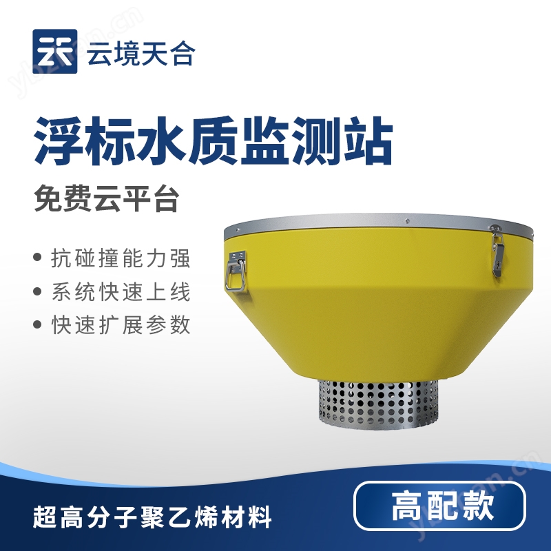 地表水質監測站