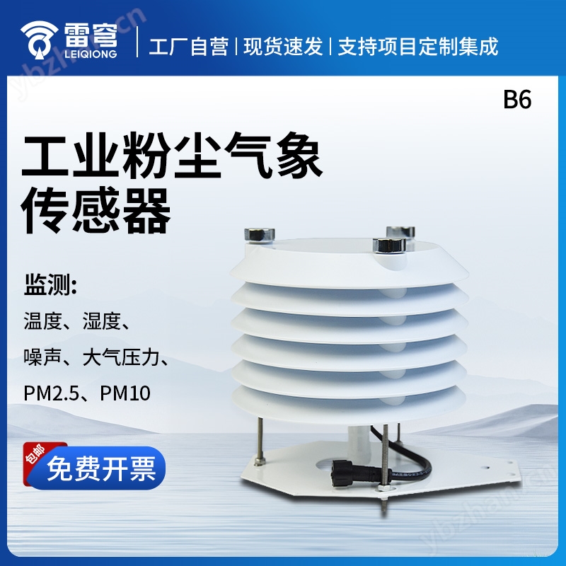 六要素傳感器