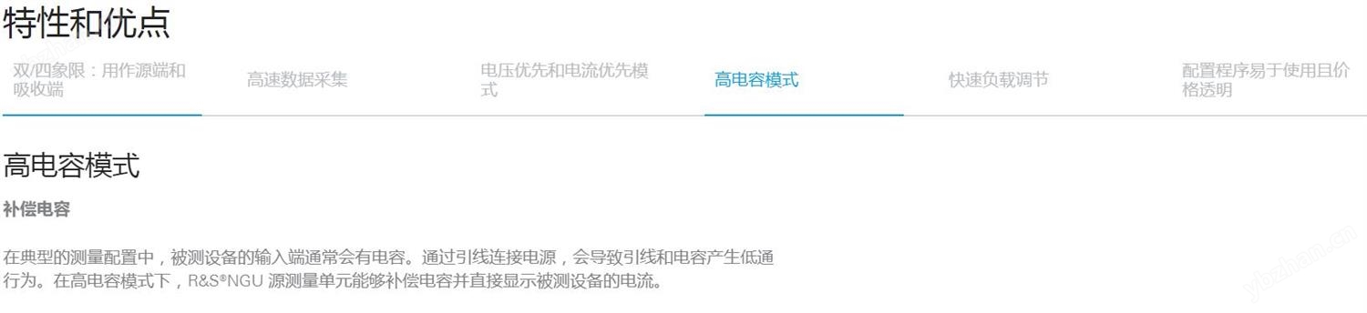 R&S&reg;NGU 源測量單元特點和優點-4.jpg