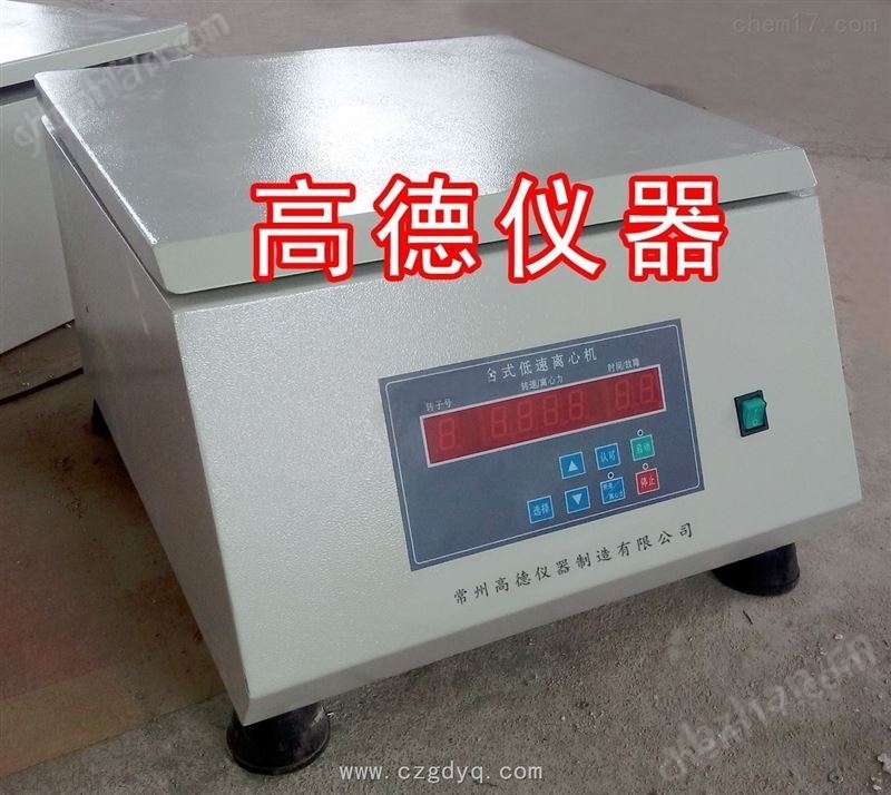 大容量平衡離心機
