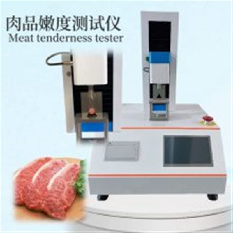 全自動肉類剪切力儀 物性測試儀 牛肉驢肉肌肉嫩度儀 NY/T 1180-2006