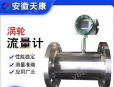 LWGY涡轮流量计-气体流量计