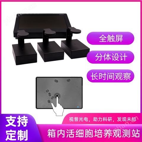 智能细胞成像系统