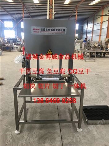 供應QQ豆干切片機生產廠家