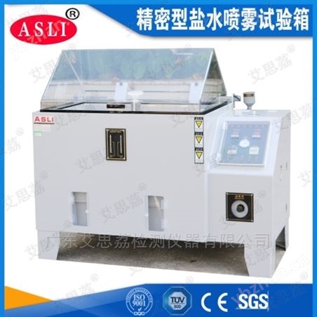 防锈盐雾试验箱