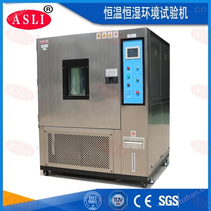 移动式恒温恒湿试验箱厂家