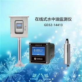 数字水中油传感器环保监测污水排放