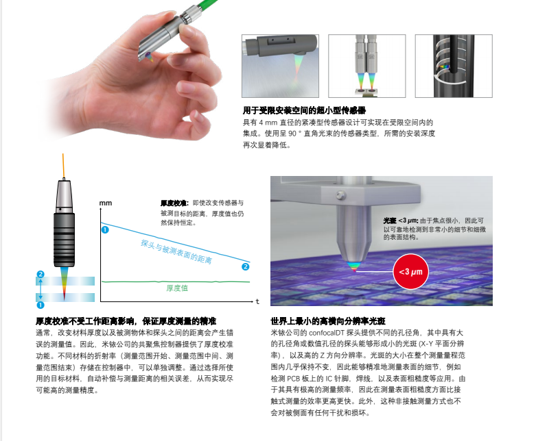 FE-5000W+型综合铁电测试仪