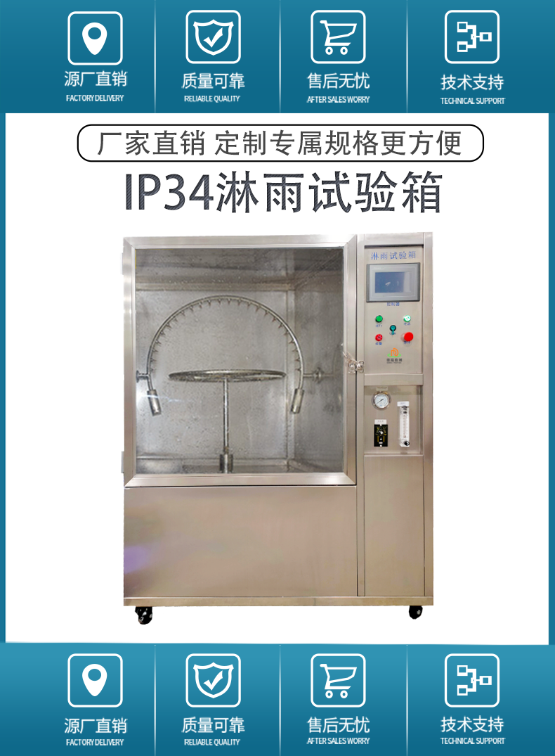 通讯设备淋雨试验箱 户外防水检测